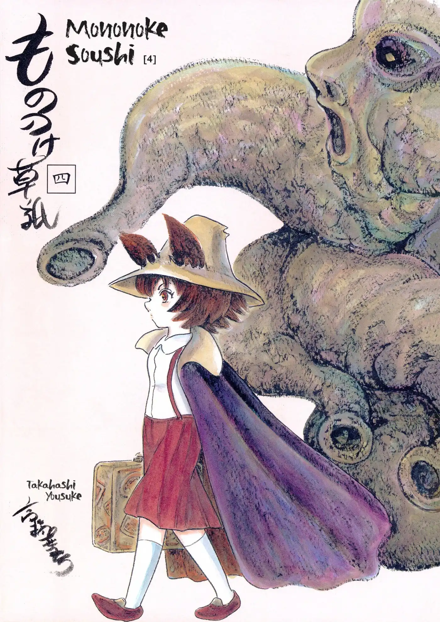 Mononoke Soushi Chapter 25 3